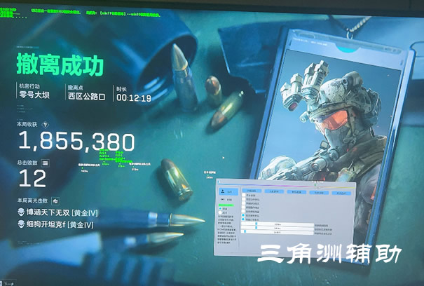 三角洲行动科技辅助 - 多功能集成｜全平台支持